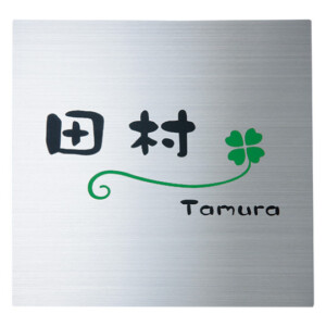 福彫 ステンレスドライ ステンレス SP-811 ステンレスHL（黒＆グリーン）アイキャッチ