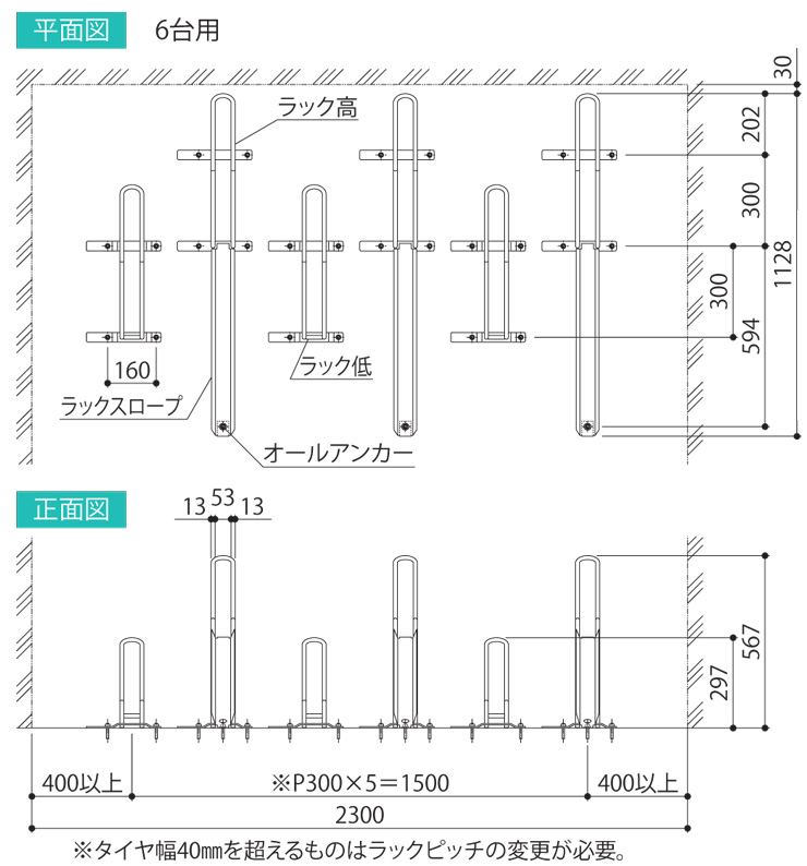 田窪工業所 タクボ自転車置場・ラック SP-CR型 独立型ラック サイズ