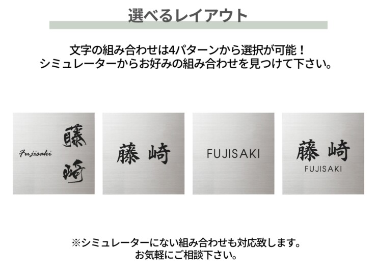 福彫 リニューアル表札 カポット かぶせる表札 ステンレスHL SPBK-25 選べるレイアウト