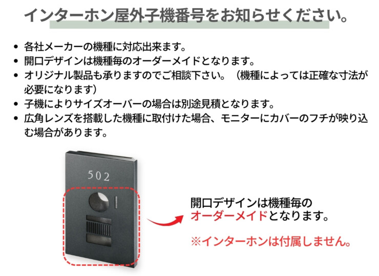 福彫 看板・銘板 オプションサイン ルームナンバー SPFZ-911 インターホン屋外子機番号をお知らせください