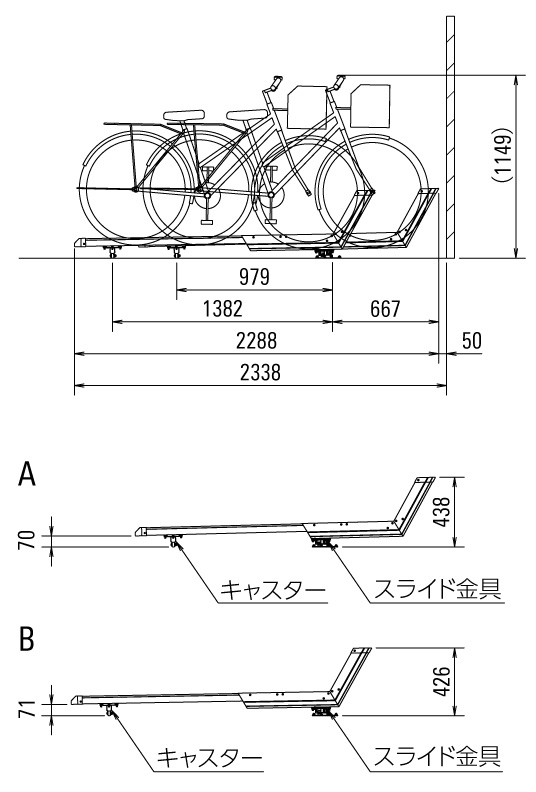 アルミ製サイクルラック SR-AFR サイズ