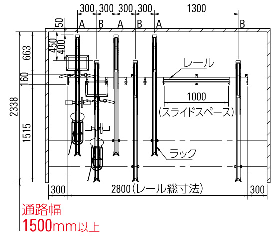 アルミ製サイクルラック SR-AFR サイズ