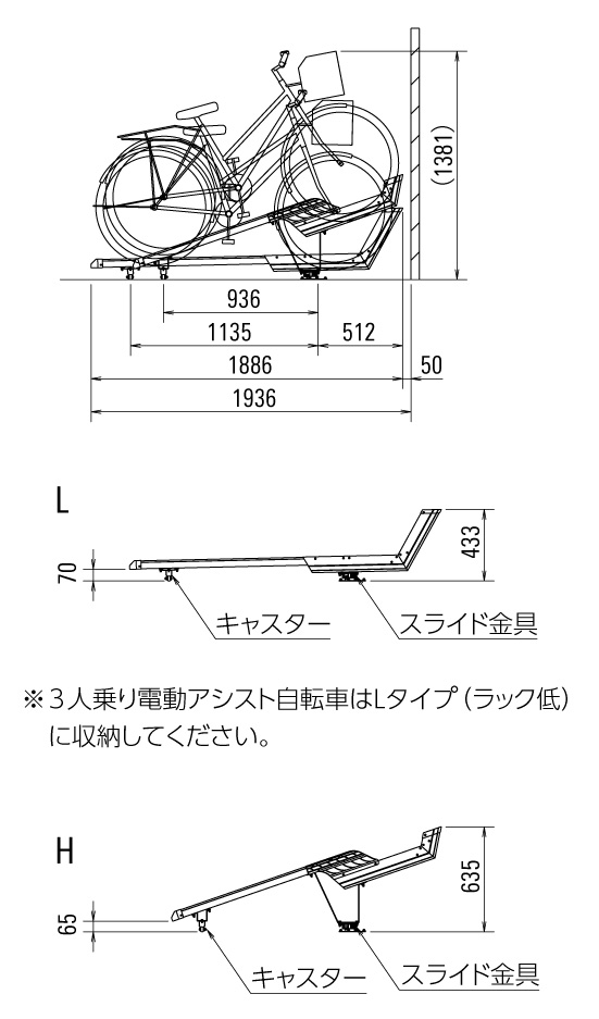 アルミ製サイクルラック SR-AHL 側面図