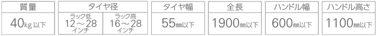 アルミ製サイクルラック SR-AHL 収納可能自転車