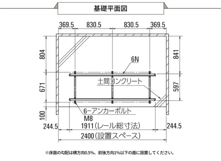 ダイケン 自転車ラック スライド式ラック SR-FNタイプ 基礎平面図