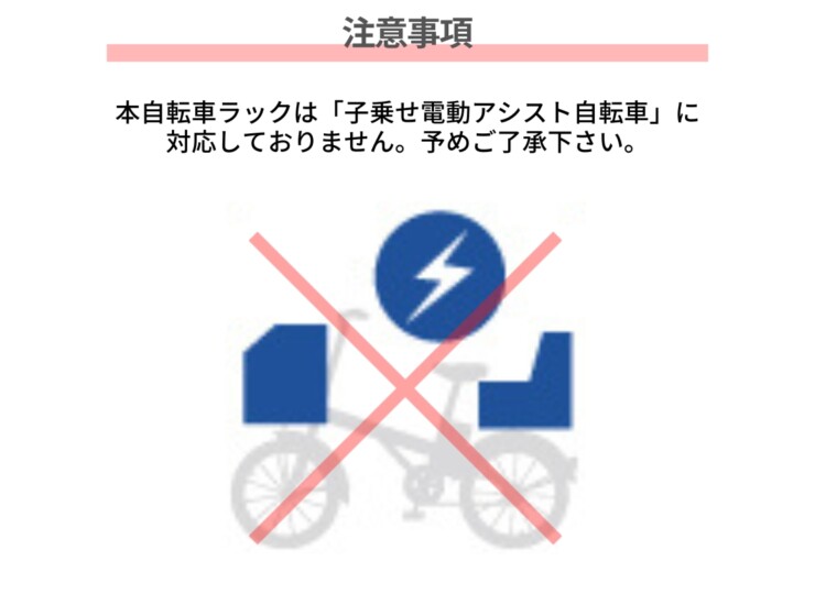 ダイケン 自転車ラック スライド式ラック SR-S 注意事項