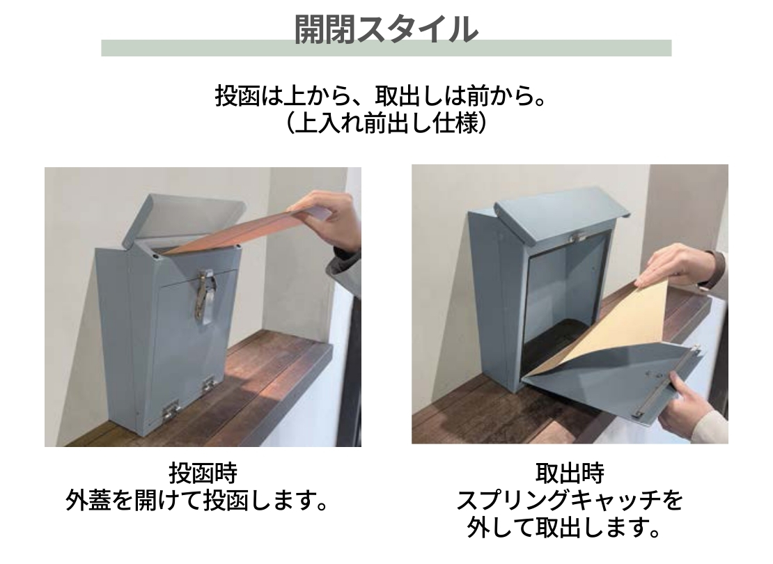 オンリーワンクラブ 壁掛けポスト ガビオンポスト 開閉スタイル