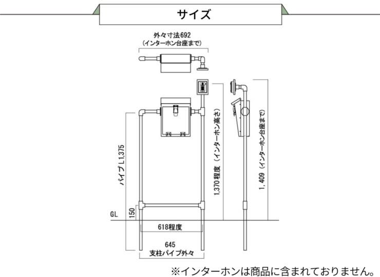 オンリーワンクラブ 独立ポスト ガビオンポスト+インターホンスタンド サイズ