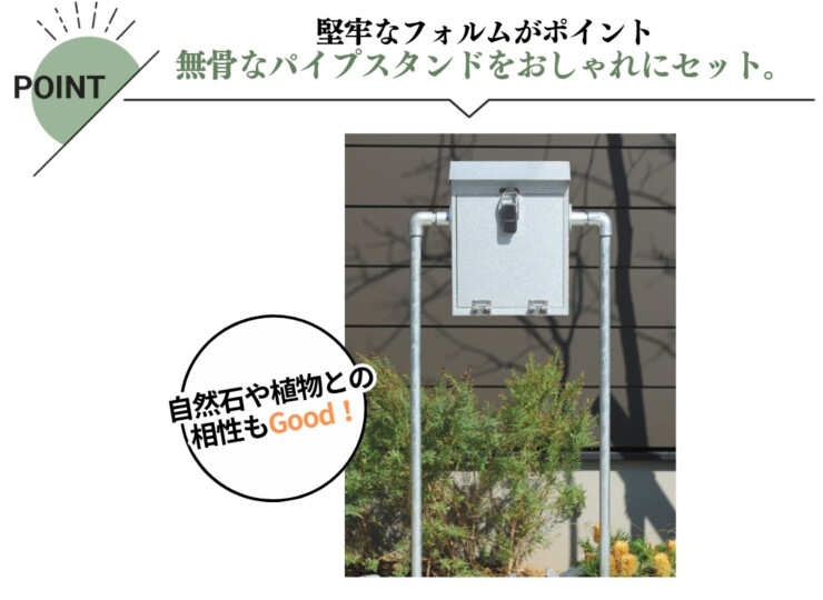 オンリーワンクラブ 独立ポスト ガビオンポスト+スタンド 特徴