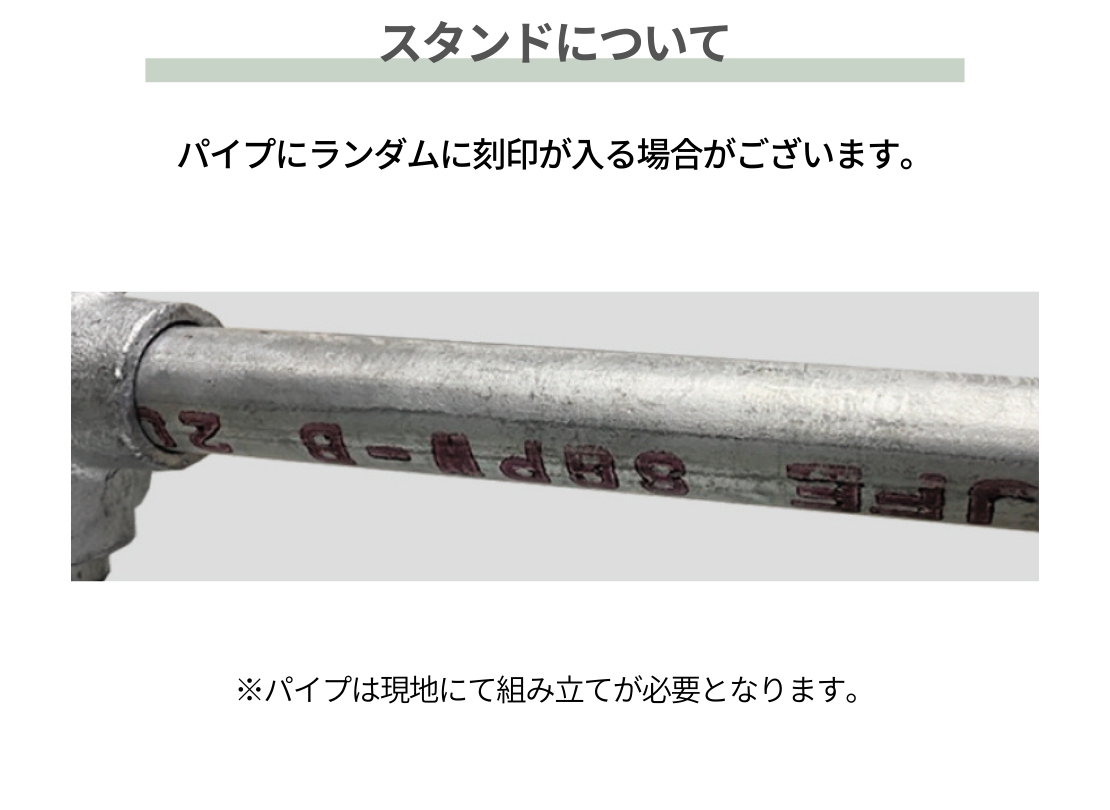 オンリーワンクラブ 独立ポスト ガビオンポスト+スタンド スタンドについて