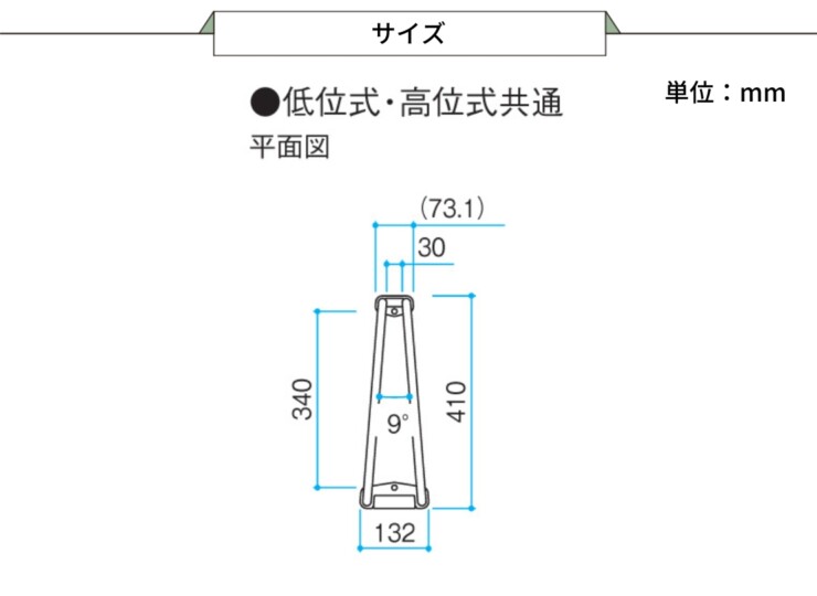 三協アルミ 前輪式（単体）サイクルラック SS-2型 サイズ 平面図