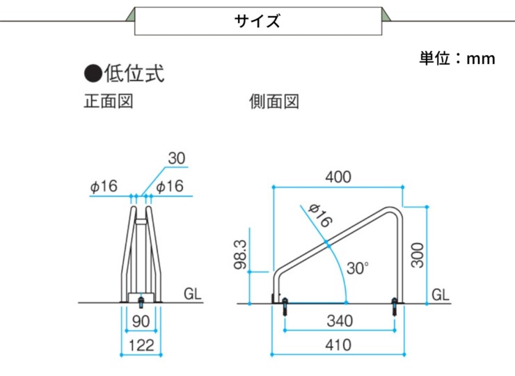 三協アルミ 前輪式（単体）サイクルラック SS-2型 サイズ 低位式