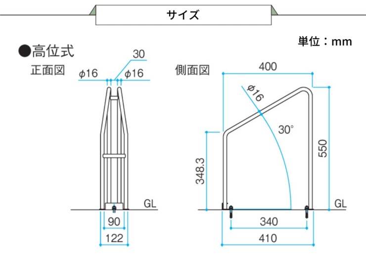 三協アルミ 前輪式（単体）サイクルラック SS-2型 サイズ 高位式