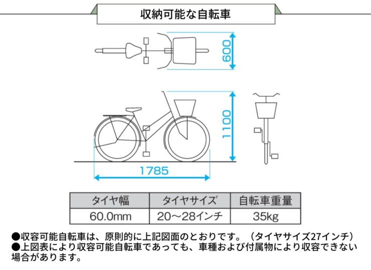 三協アルミ 前輪式（単体）サイクルラック SS-2型 収納可能な自転車