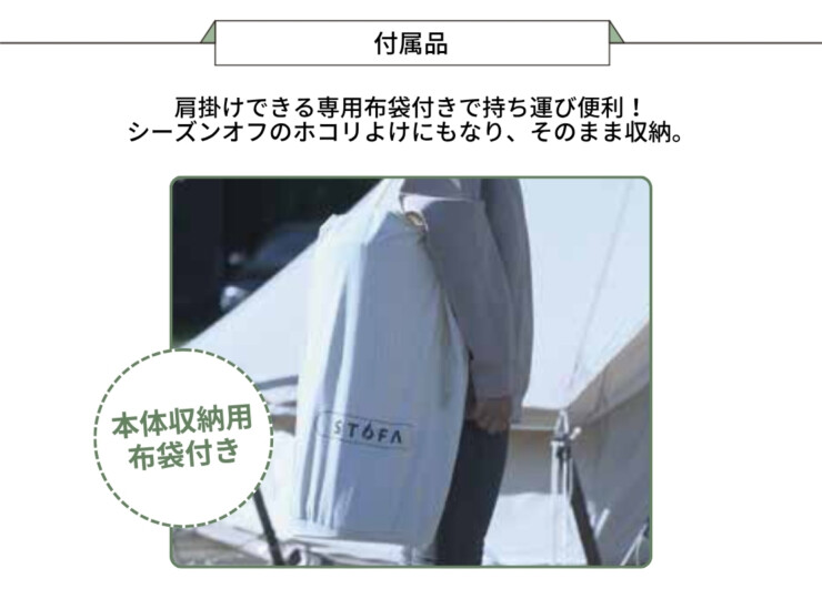 インターセントラル アウトドア用遠赤外線ヒーター ストゥーファ 付属品