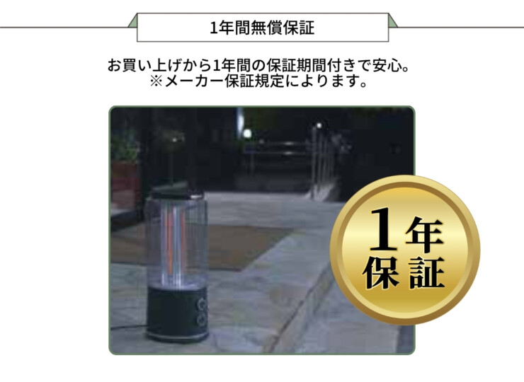 インターセントラル アウトドア用遠赤外線ヒーター ストゥーファ 1年間無償保証