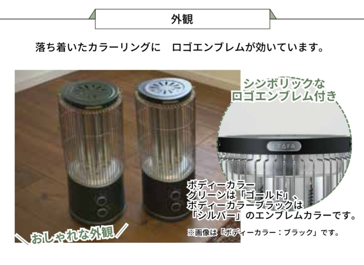 インターセントラル アウトドア用遠赤外線ヒーター ストゥーファ 外観