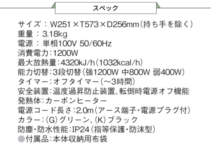 インターセントラル アウトドア用遠赤外線ヒーター ストゥーファ スペック