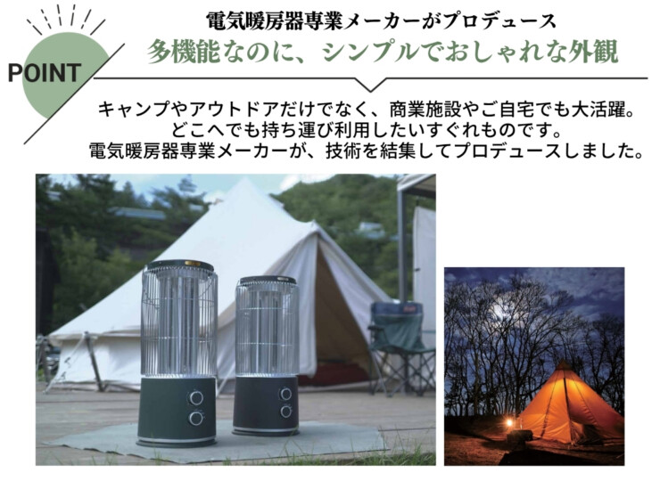 インターセントラル アウトドア用遠赤外線ヒーター ストゥーファ 特長