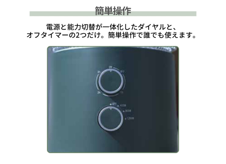 インターセントラル アウトドア用遠赤外線ヒーター ストゥーファ 簡単操作