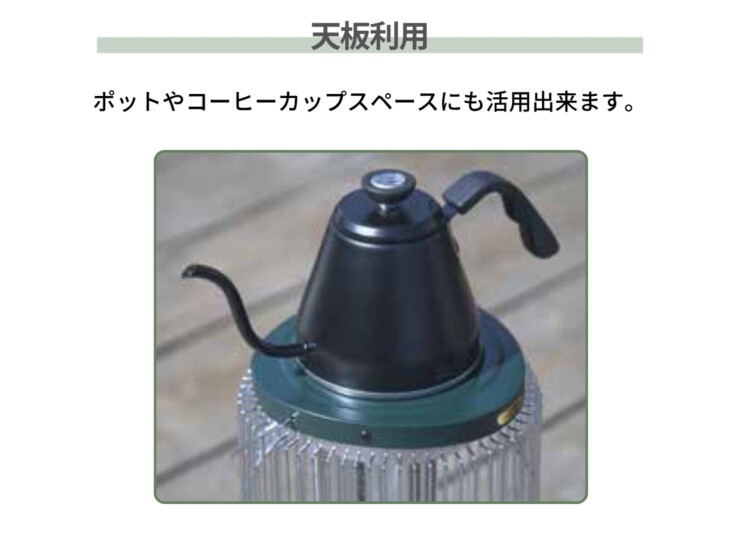 インターセントラル アウトドア用遠赤外線ヒーター ストゥーファ 天板利用