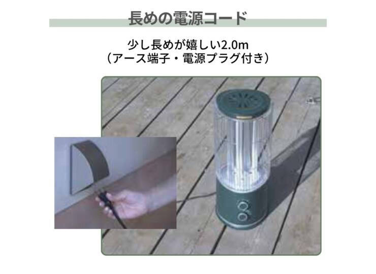 インターセントラル アウトドア用遠赤外線ヒーター ストゥーファ 長めの電源コード