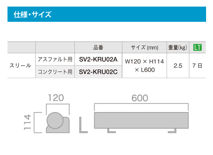 SV2-KRU02