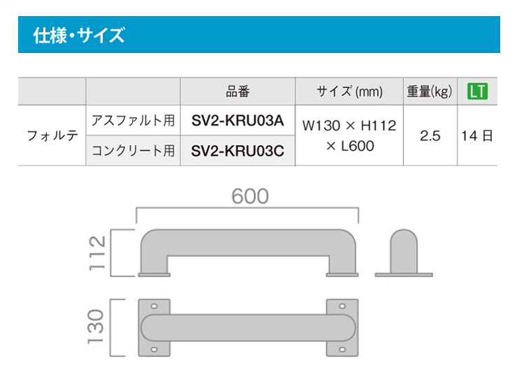 SV2-KRU03