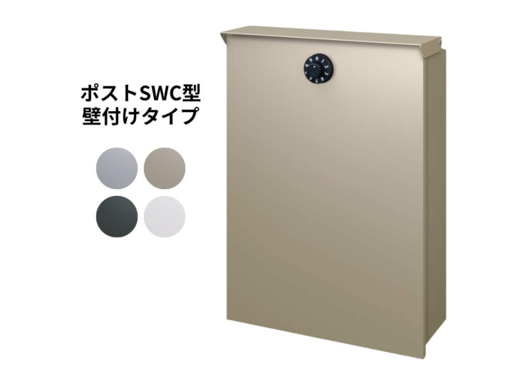 三協アルミ ポストSWC型 壁付けタイプ アイキャッチ