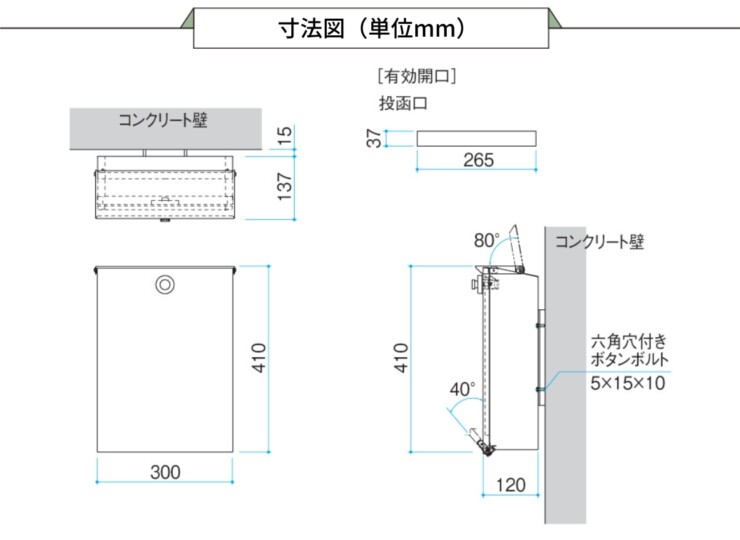 三協アルミ ポストSWC型 壁付けタイプ サイズ