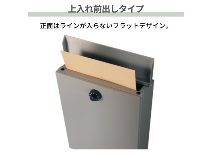 三協アルミ ポストSWC型 壁付けタイプ 上入れ前出しタイプ