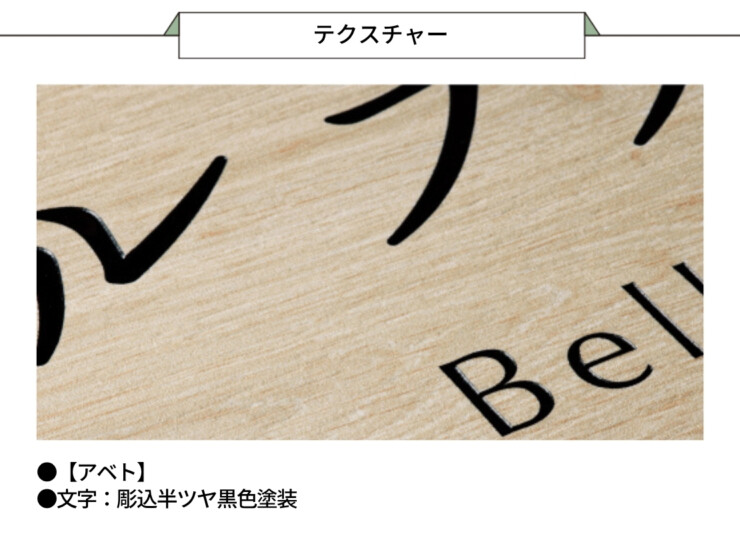 美濃クラフト 館銘板/商業看板 タイルサイン T-BC-09 テクスチャー