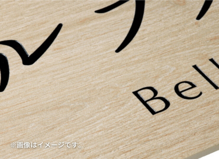 美濃クラフト 館銘板/商業看板 タイルサイン T-BC-09 イメージ