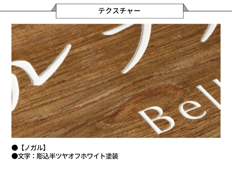 美濃クラフト 館銘板/商業看板 タイルサイン T-BC-10 テクスチャー