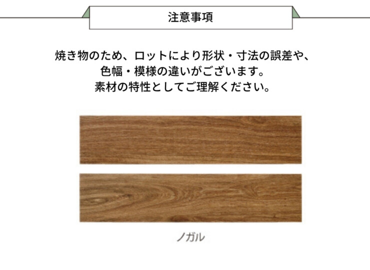美濃クラフト 館銘板/商業看板 タイルサイン T-BC-10 注意事項