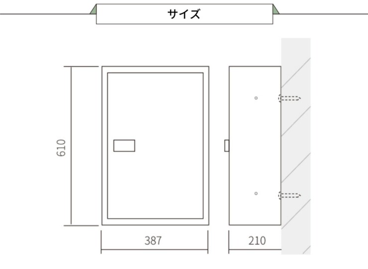 丸三タカギ 宅配ボックス タクティーボH サイズ