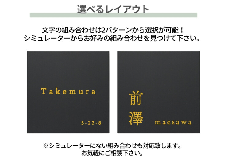 福彫 陶磁器表札 リコ カームブラック TAR-5 選べるレイアウト