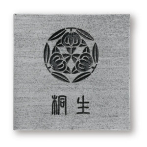 福彫 陶磁器表札 WARAKU 和楽（いぶし銀）TAW-1 アイキャッチ
