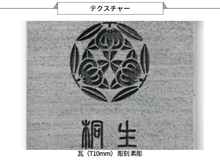 福彫 陶磁器表札 WARAKU 和楽（いぶし銀）TAW-1 テクスチャー