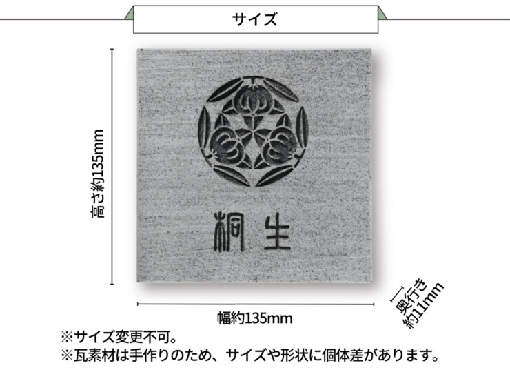 福彫 陶磁器表札 WARAKU 和楽（いぶし銀）TAW-1 サイズ