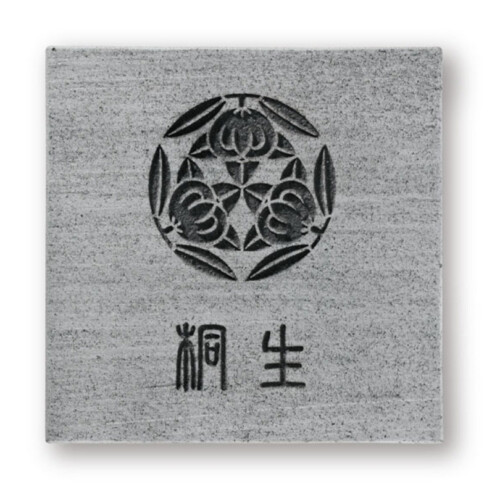 福彫 陶磁器表札 WARAKU 和楽（いぶし銀）TAW-1 アイキャッチ