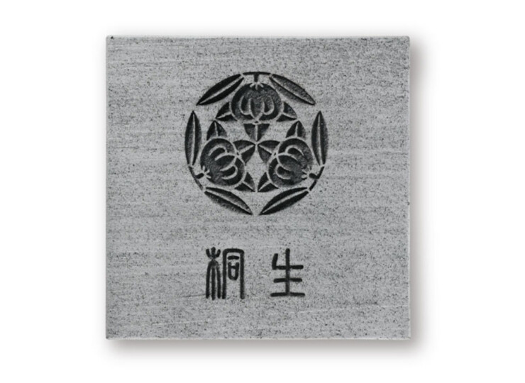 福彫 陶磁器表札 WARAKU 和楽（いぶし銀）TAW-1 アイキャッチ