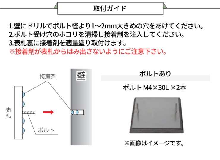 福彫 陶磁器表札 WARAKU 和楽 取り付けガイド