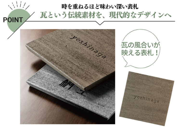 福彫 陶磁器表札 WARAKU 和楽（わび茶）TAW-2 特徴