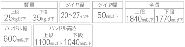 2段式静音不着式自転車ラック TC-TGF 収納可能自転車