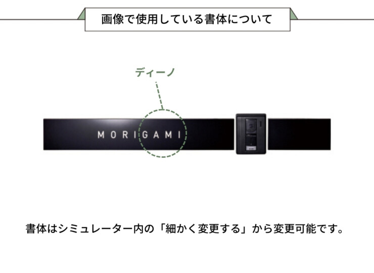 美濃クラフト タイル表札 Escude（エスクード）TES-1 画像で使用している書体について