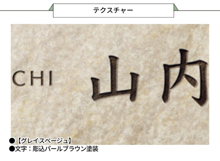 美濃クラフト 焼き物表札 グレイス TGC-11 テクスチャー