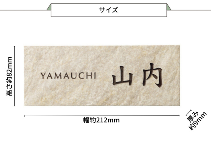 美濃クラフト 焼き物表札 グレイス TGC-11 サイズ