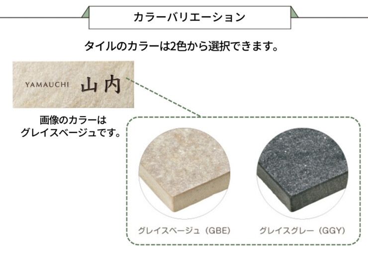 美濃クラフト 焼き物表札 グレイス TGC-11 カラーバリエーション