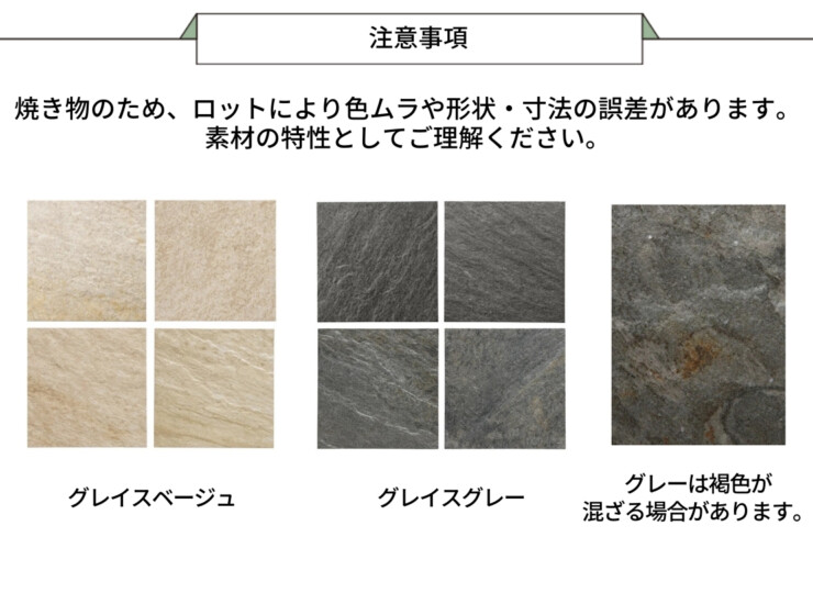 美濃クラフト 焼き物表札 グレイス 注意事項